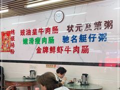 大堂-穗银肠粉店(东川路店)