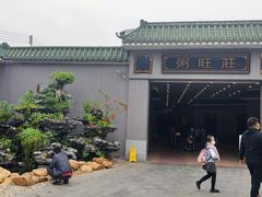 -粥旺庄(芳村店)