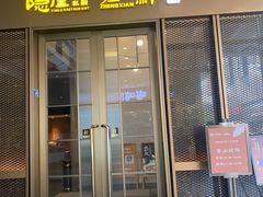 门面-粗茶淡饭·蒸鲜(光谷店)