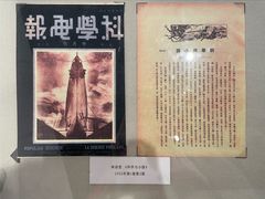 -中国近现代新闻出版博物馆