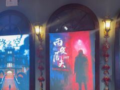 -怪物盒子沉浸式声光电密室(中街旗舰店)