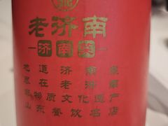 -老济南·地道济南菜(大明湖店)