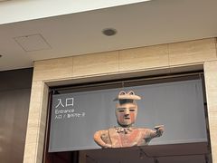 -东京国立博物馆