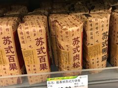 -苏洪鲜食(濠南路分店)