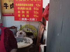 -老西关黄老太牛肉烧饼
