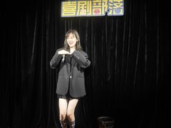 -喜剧部落脱口秀(三里屯工体店)