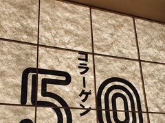 -吾妻拉面•和风食堂(群光广场店)