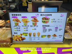 -乐乐姐超级土豆(中关村5号店)