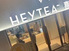 -喜茶(广州五羊邨店)