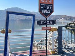 -松花湖风景名胜区