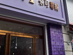 -巴公房子