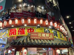 -国际通
