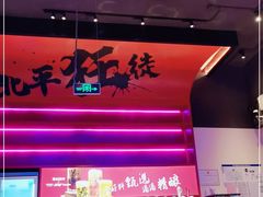 -聚点串吧·北京烧烤(海淀黄庄店)