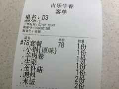 -古乐牛香·鲜牛肉牛杂火锅(新区店)