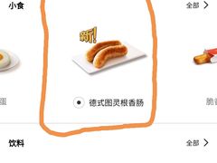 -麦当劳(轻轨曹杨路店)
