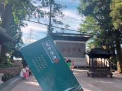 -径山寺