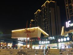 -易生活购物公园