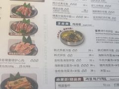 -农乐园炭火烤肉(繁花中心店)