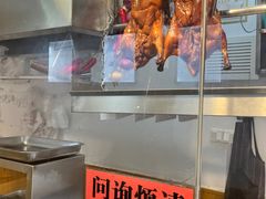 -深井烧(竹林境社区店)