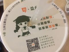 -益禾堂(鹭江店)