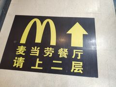 -麦当劳(北京南站店)