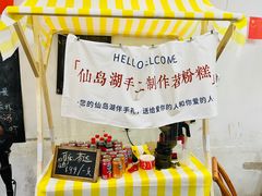 -鱼乐岛餐厅·户外花园主题餐厅