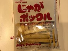 薯條-关西国际机场直营免税店