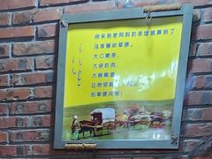 -老阿妈奶茶馆(爱民街店)