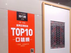 大堂-一记面馆(易发店)