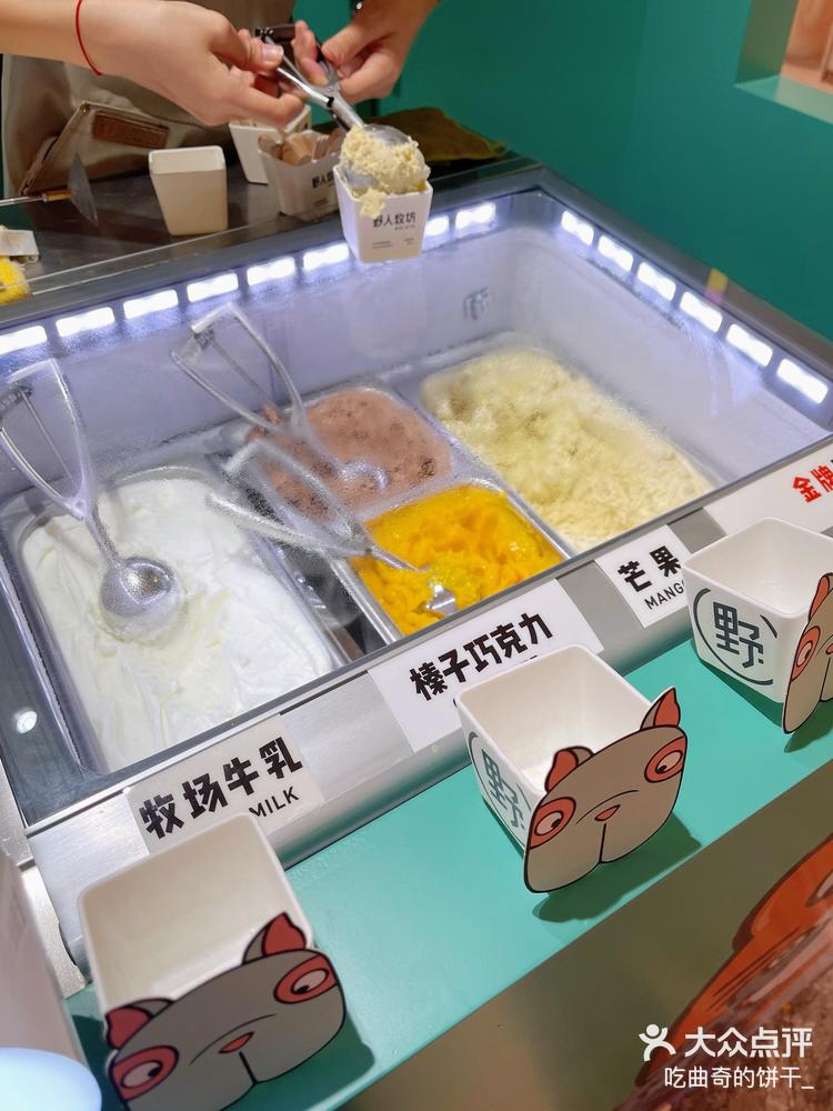 冰淇淋野人牧坊雪糕