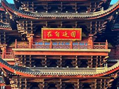 -重元寺