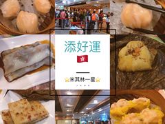 -添好运点心专门店(中环IFC店)