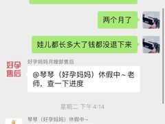 -好孕妈妈月嫂(重庆总店)