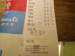 账单-蜜桃餐厅·江浙融合菜(荟聚购物中心店)