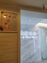 -西美医疗美容门诊部