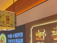 -灶座小锅烀饼·铁锅炖(全国总店)