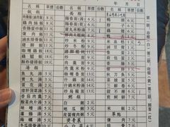 菜单-圆宝台湾小吃(迎津街店)