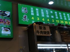 -增盛魁小吃店