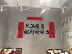-蓉城西二道无名冒菜(西二道街店)