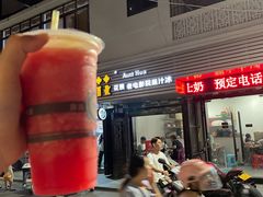 -花姨·老电影院果汁冰(88号店)