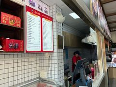 -同利肉燕老铺(澳门路店)