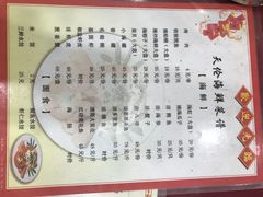 菜单-天伦海鲜·老味道·青岛菜(栈桥天主教堂店)