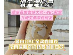 -瑞幸咖啡(未来国际大厦店)