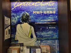 -思南书局(复兴中路店)