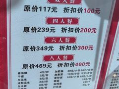 -米二红烧兔(华阳店)