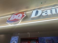 -DQ·蛋糕·冰淇淋(太原街万达店)