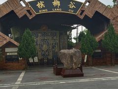 -海南槟榔谷黎苗文化旅游区
