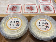 -绍兴老味道·非遗门店(银泰城店)