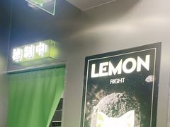 -柠檬向右(宝杨宝龙店)
