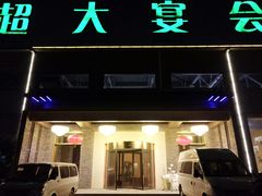 门面-森谷美食公园(杨行店)